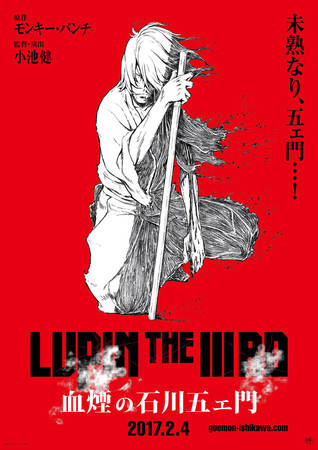 lupin-the-iii-chikemuri-no-ishikawa-goemon